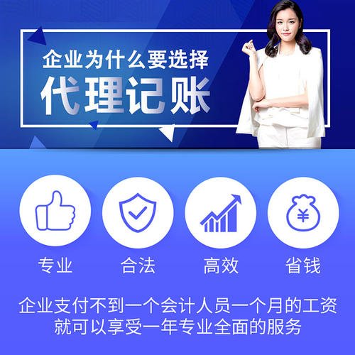 全國商標注冊與代理記賬服務(wù)選擇指南